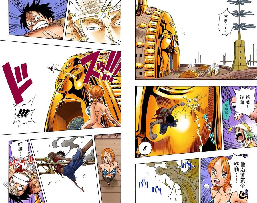 海贼王 全彩版30卷 第47页