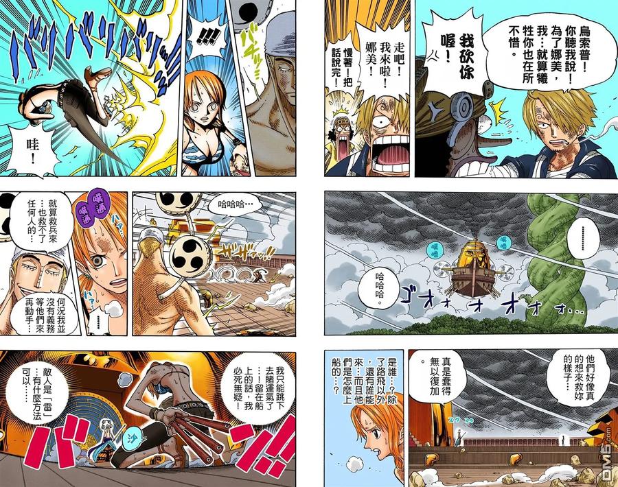 海贼王 全彩版30卷 第76页
