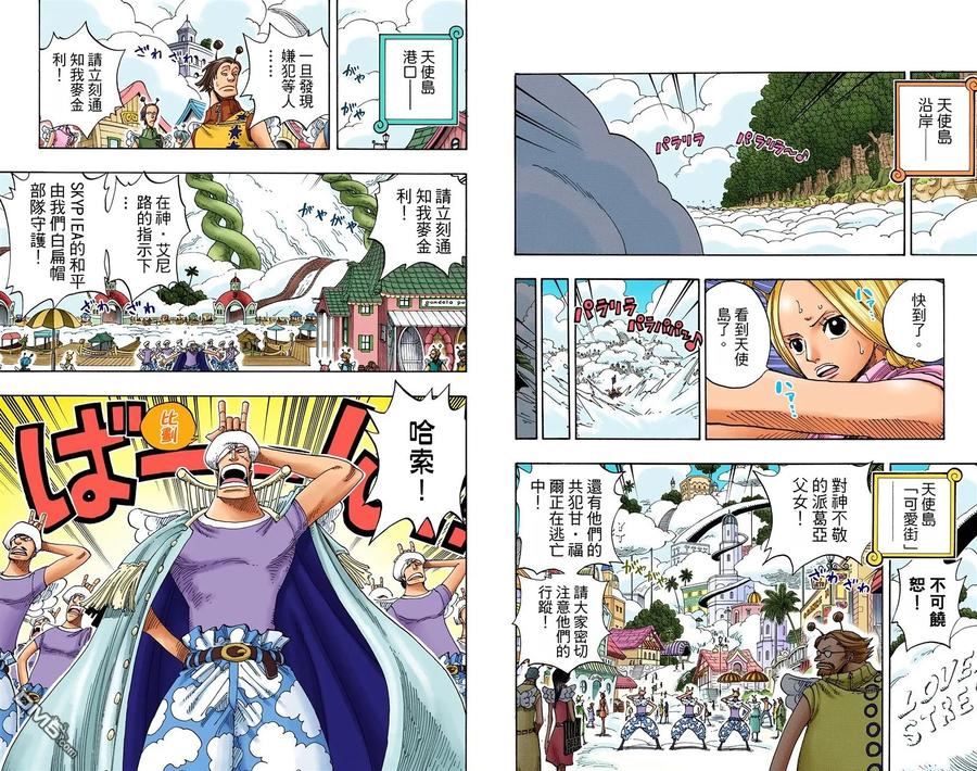 海贼王 全彩版30卷 第11页