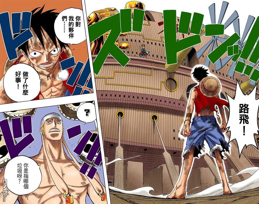 海贼王 全彩版30卷 第31页