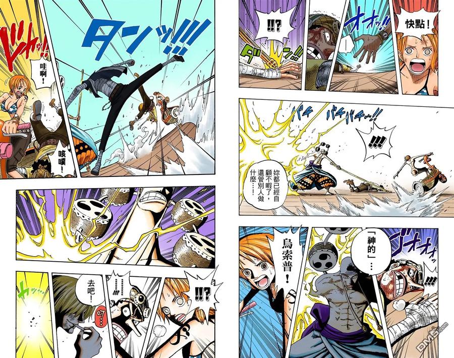 海贼王 全彩版30卷 第88页