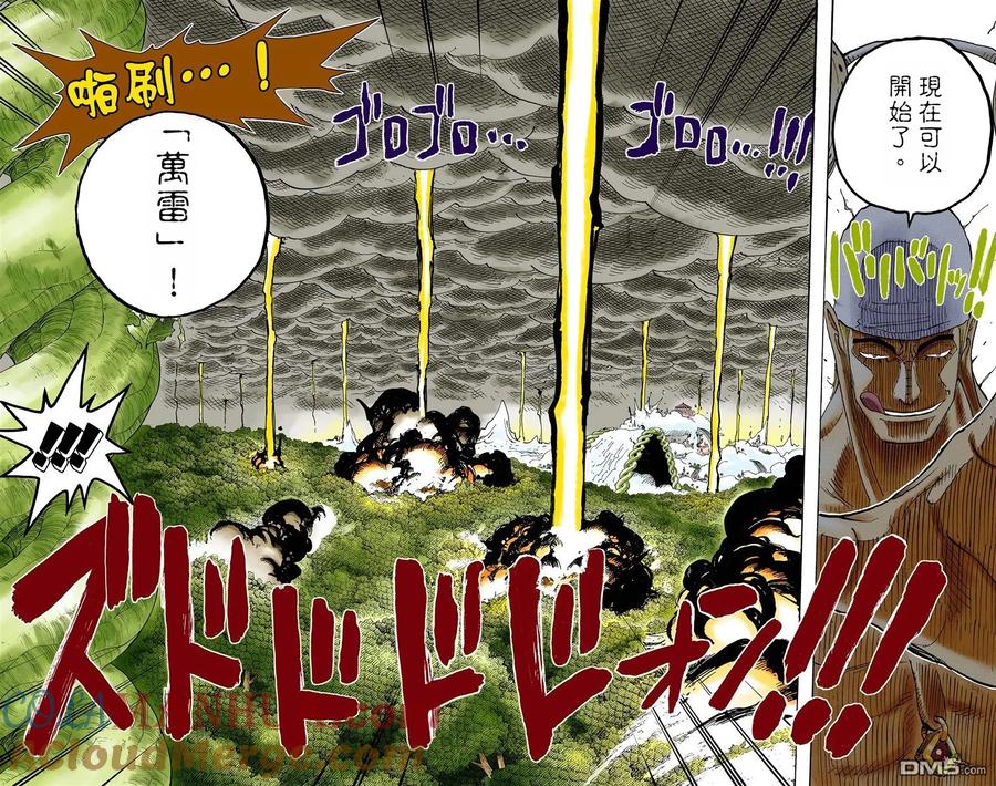 海贼王 全彩版30卷 第101页