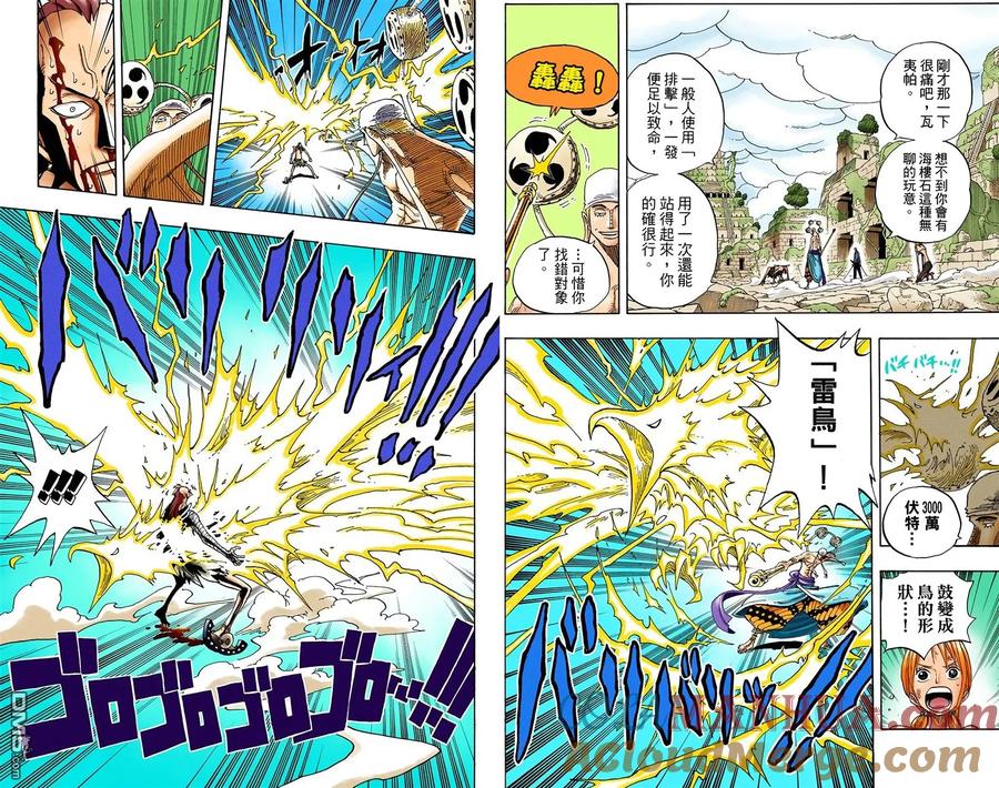 海贼王 全彩版30卷 第5页