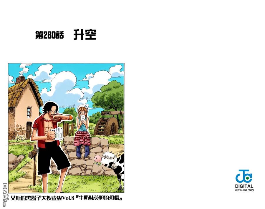 海贼王 全彩版30卷 第42页