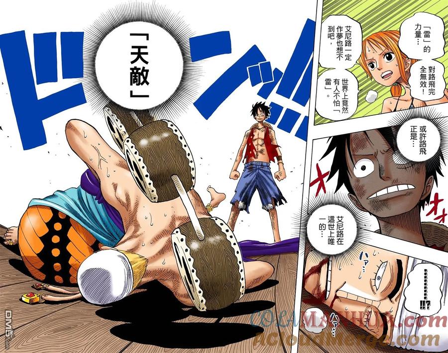 海贼王 全彩版30卷 第41页