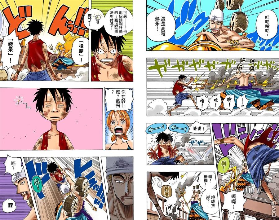 海贼王 全彩版30卷 第58页