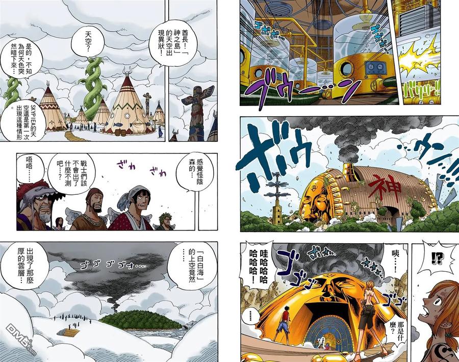 海贼王 全彩版30卷 第55页