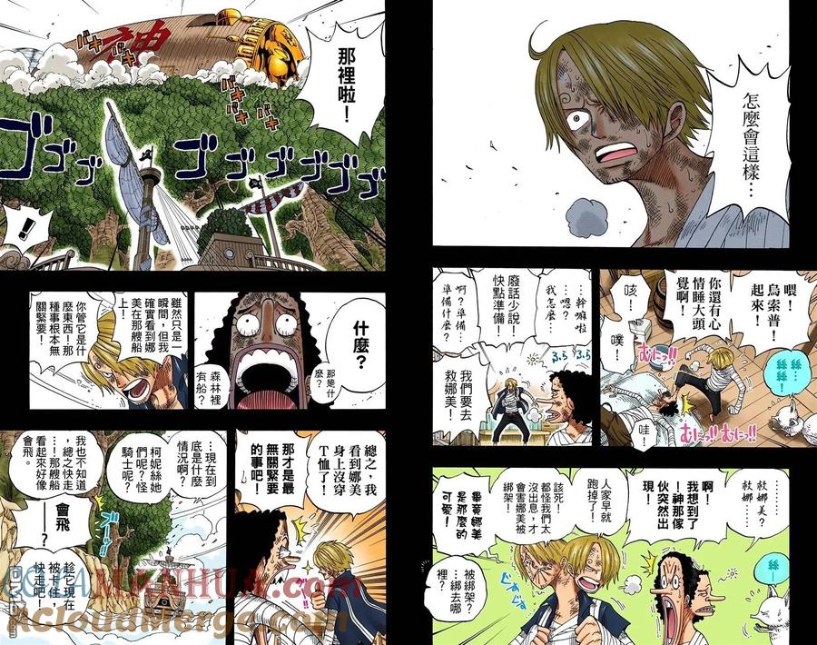 海贼王 全彩版30卷 第73页