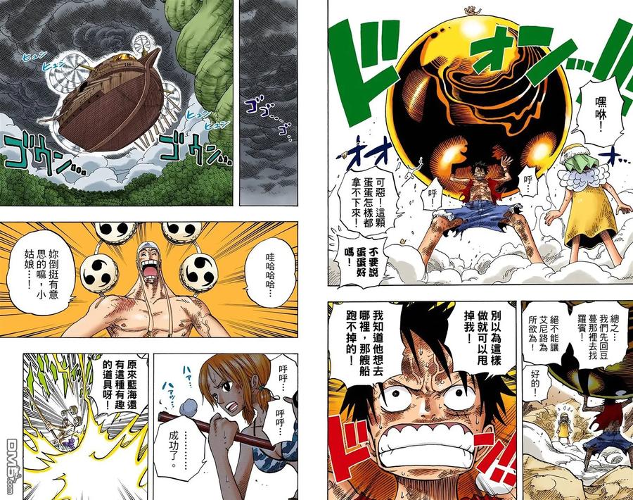 海贼王 全彩版30卷 第80页