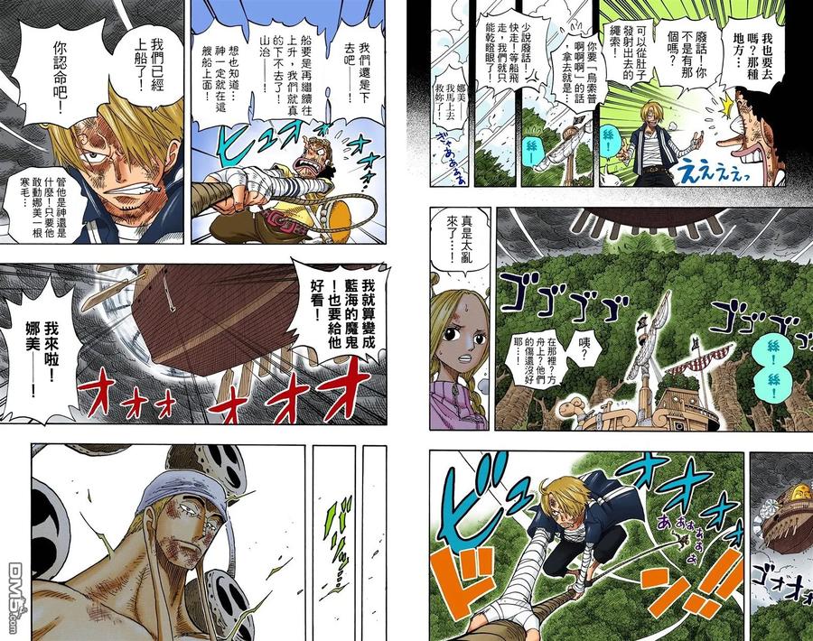 海贼王 全彩版30卷 第74页