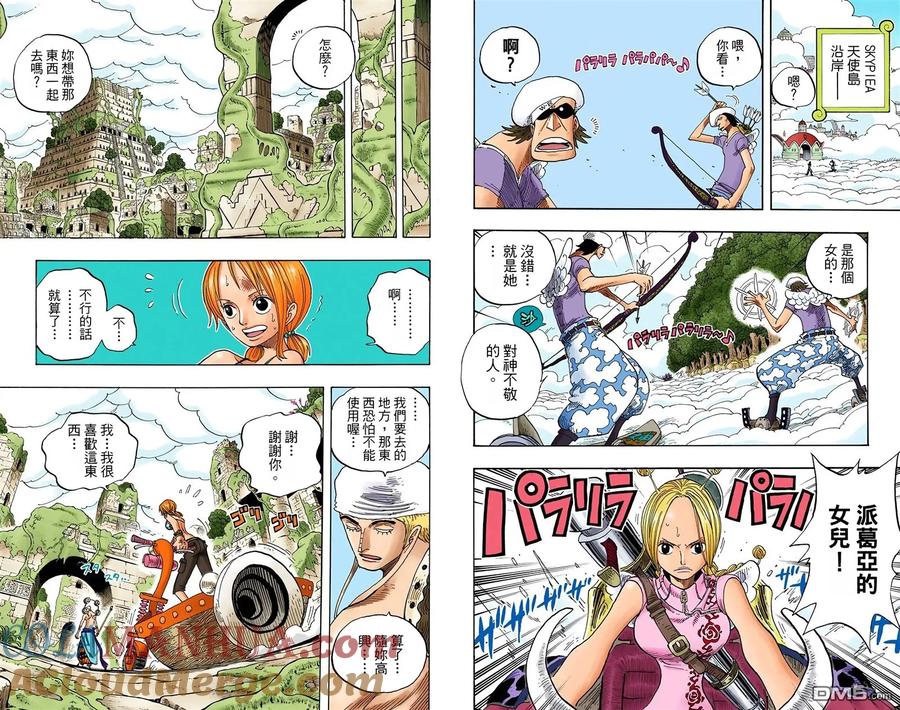 海贼王 全彩版30卷 第13页