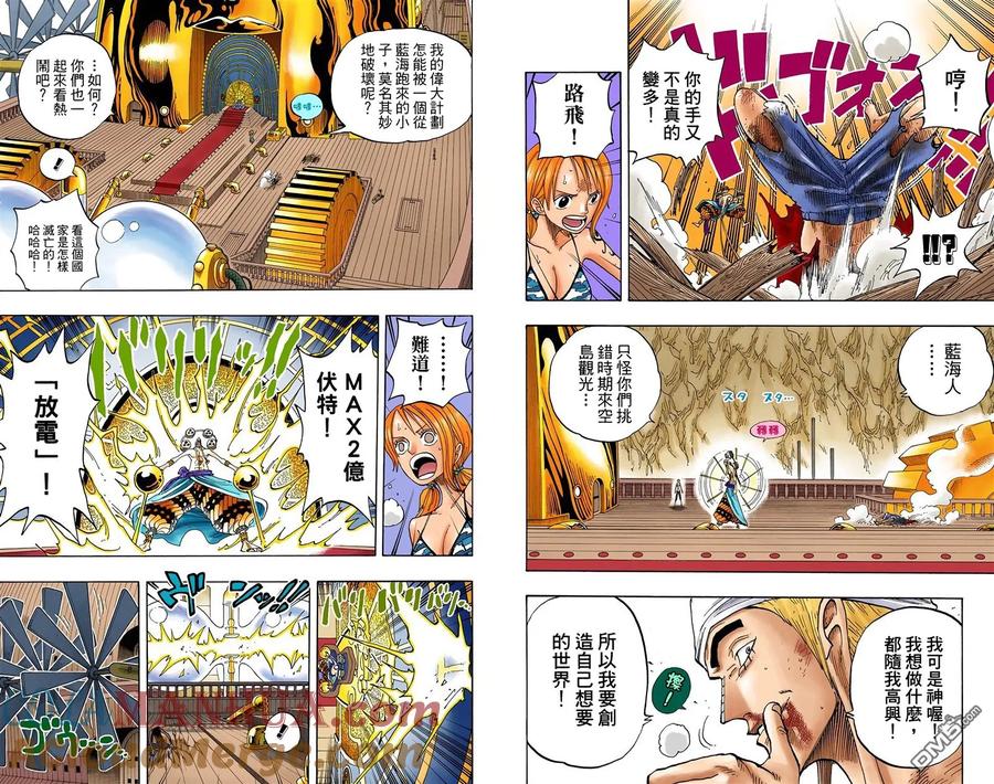 海贼王 全彩版30卷 第49页