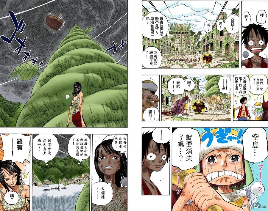 海贼王 全彩版30卷 第96页