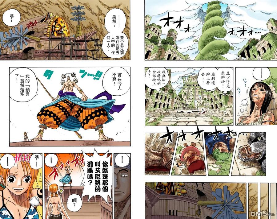 海贼王 全彩版30卷 第30页