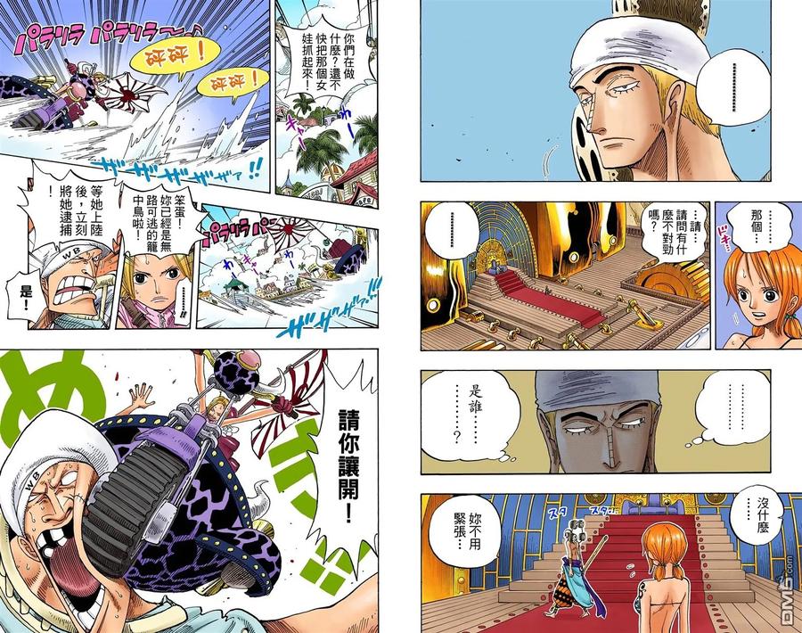 海贼王 全彩版30卷 第24页