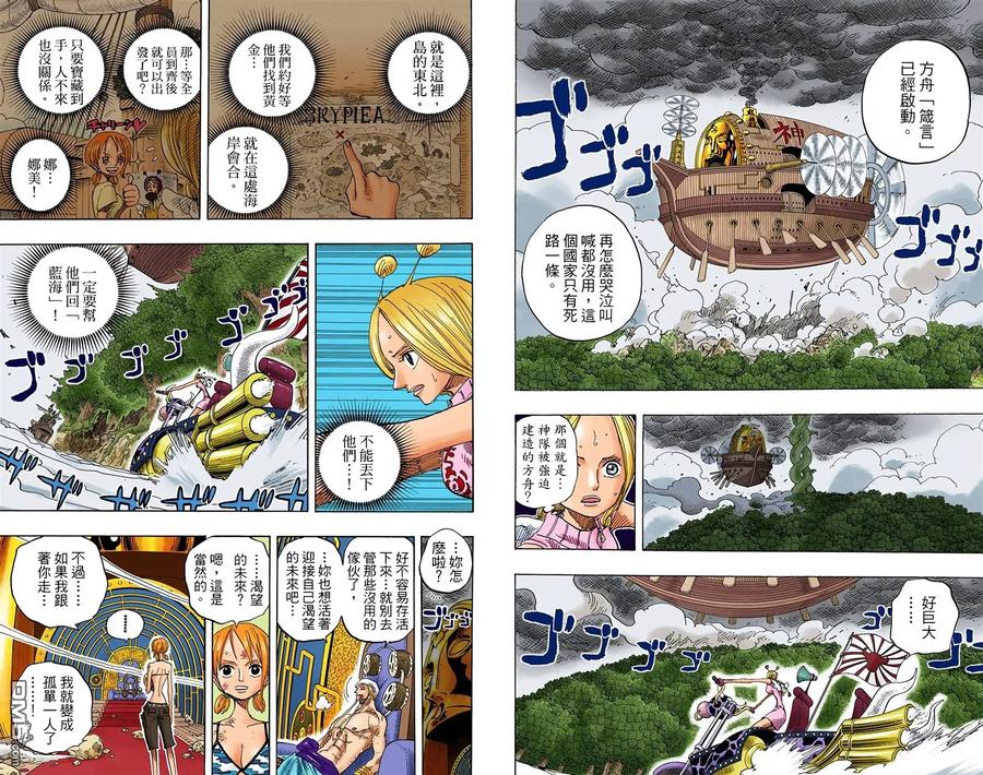 海贼王 全彩版30卷 第70页