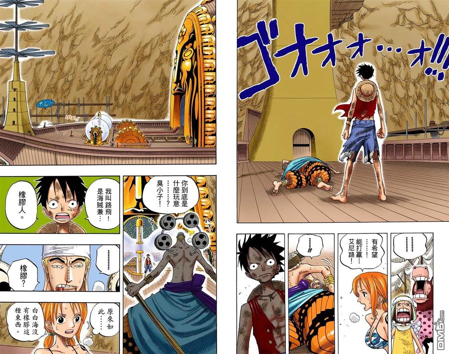 海贼王 全彩版30卷 第43页