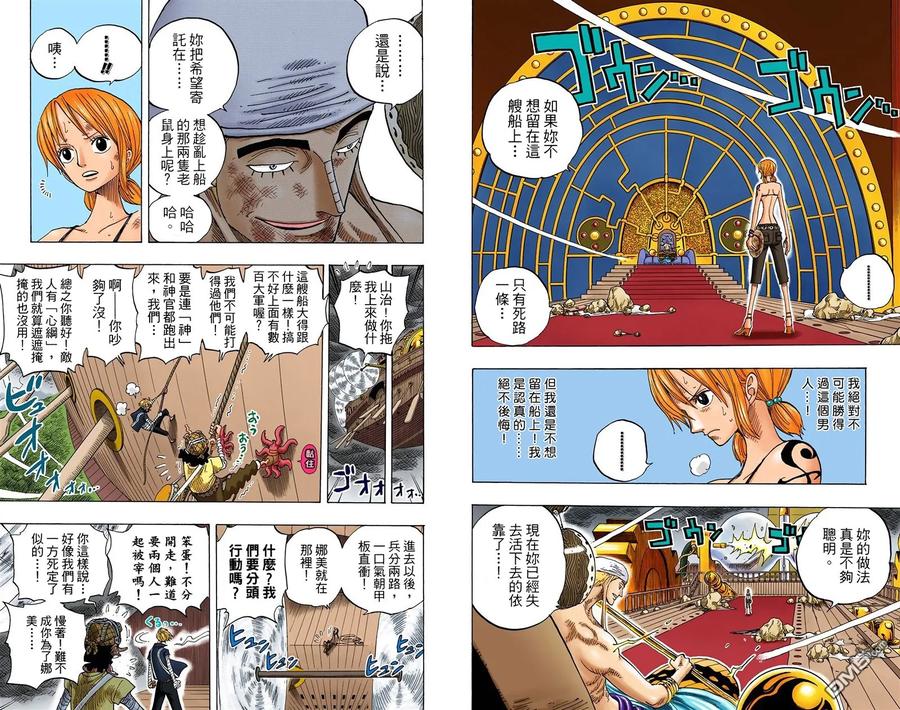 海贼王 全彩版30卷 第75页