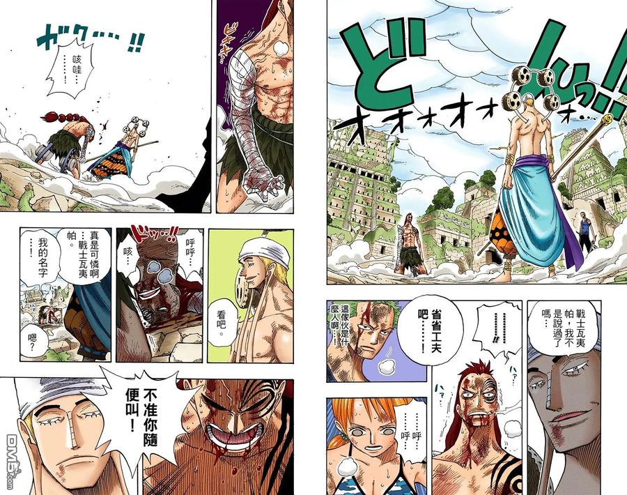 海贼王 全彩版30卷 第3页