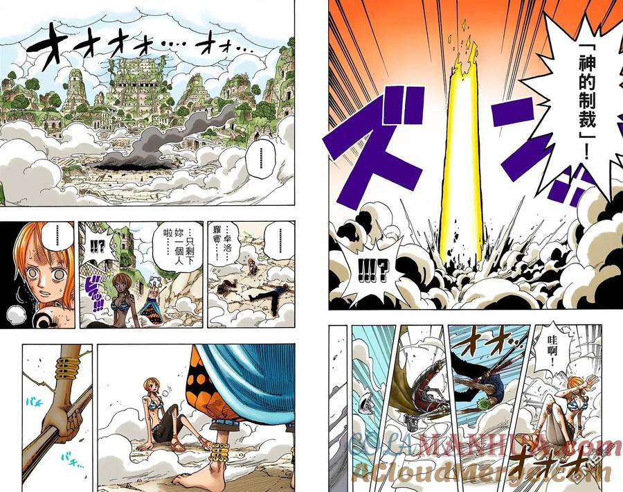 海贼王 全彩版30卷 第9页
