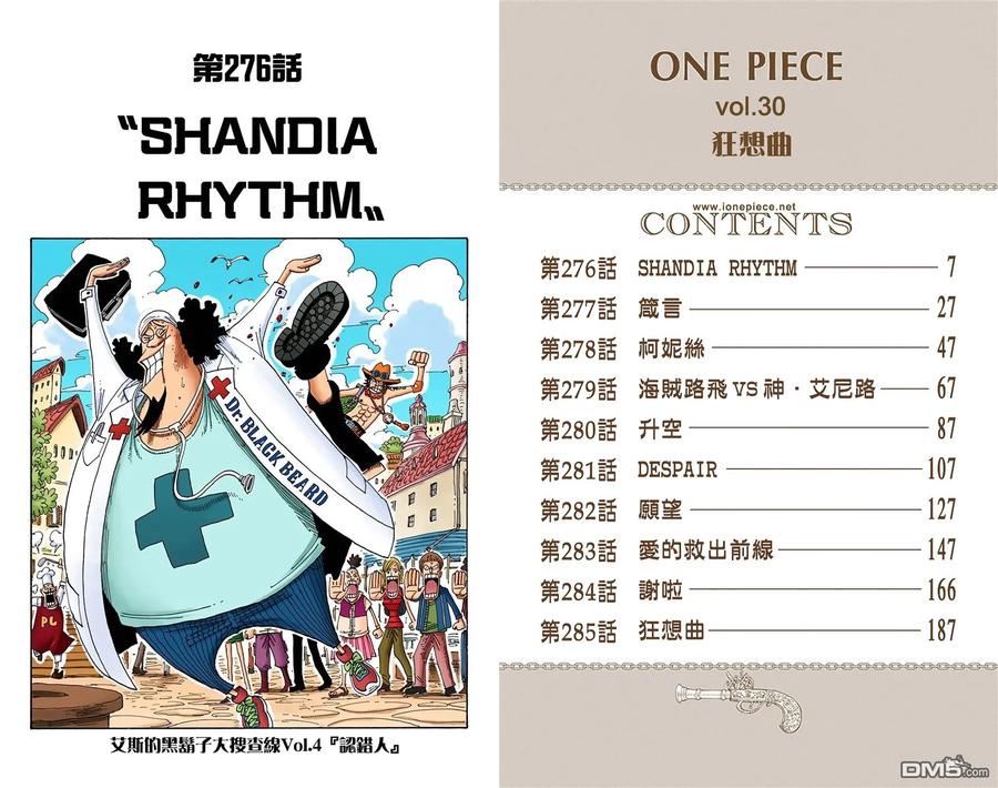 海贼王 全彩版30卷 第2页