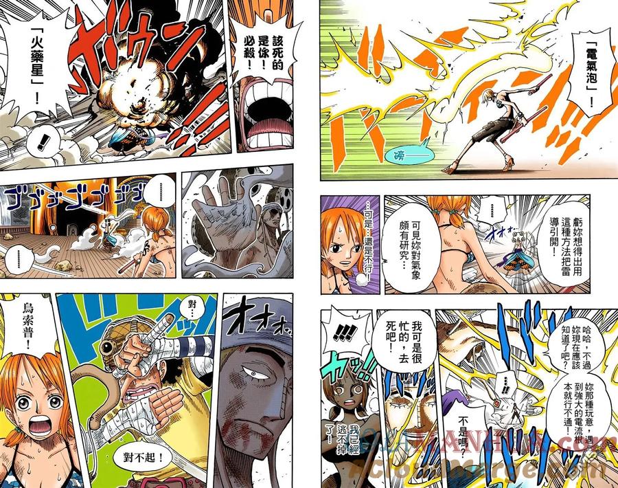 海贼王 全彩版30卷 第81页
