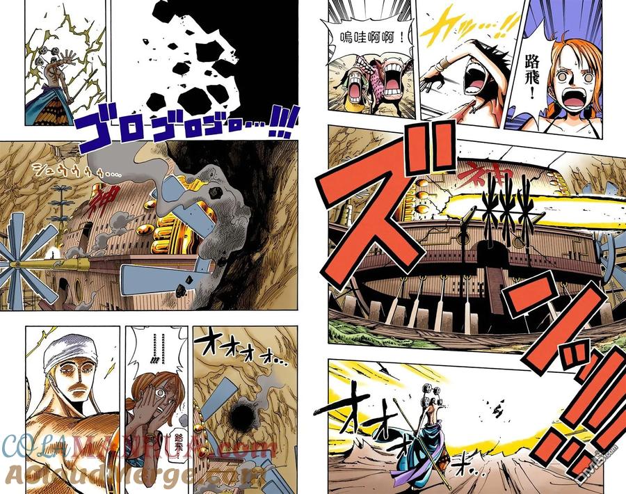 海贼王 全彩版30卷 第37页