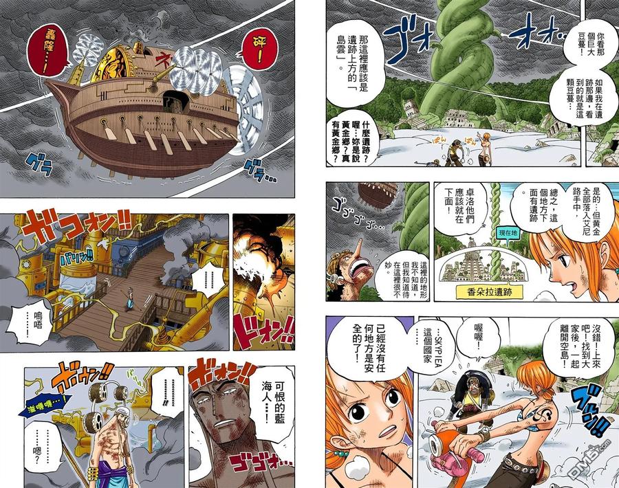 海贼王 全彩版30卷 第94页