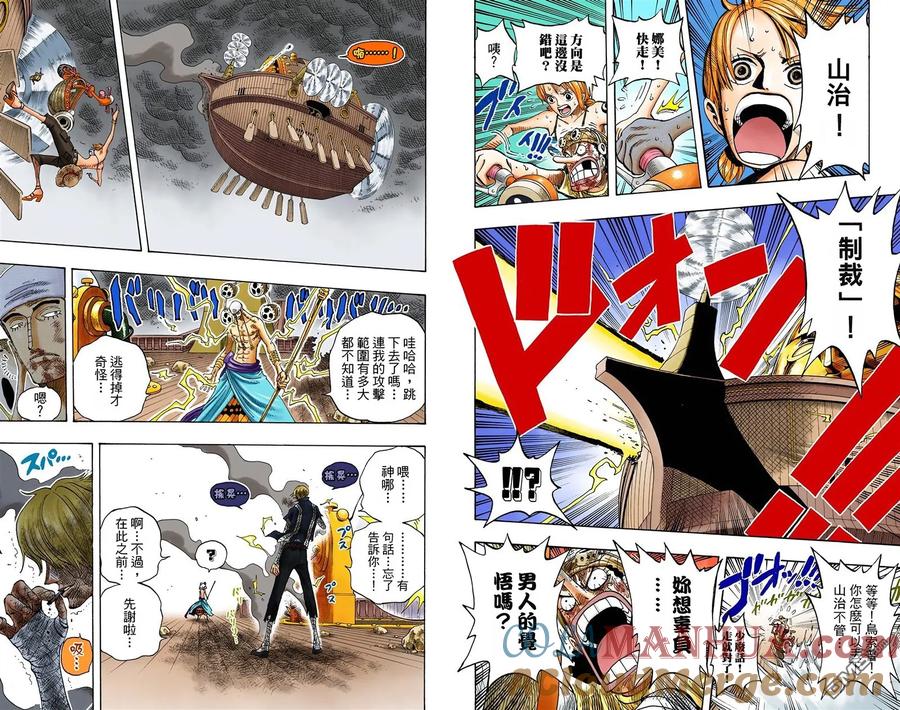 海贼王 全彩版30卷 第89页