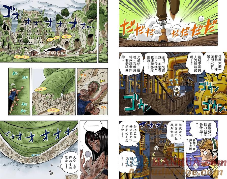 海贼王 全彩版30卷 第77页
