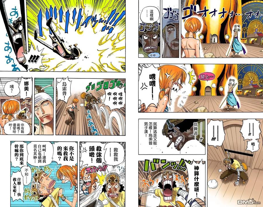 海贼王 全彩版30卷 第84页