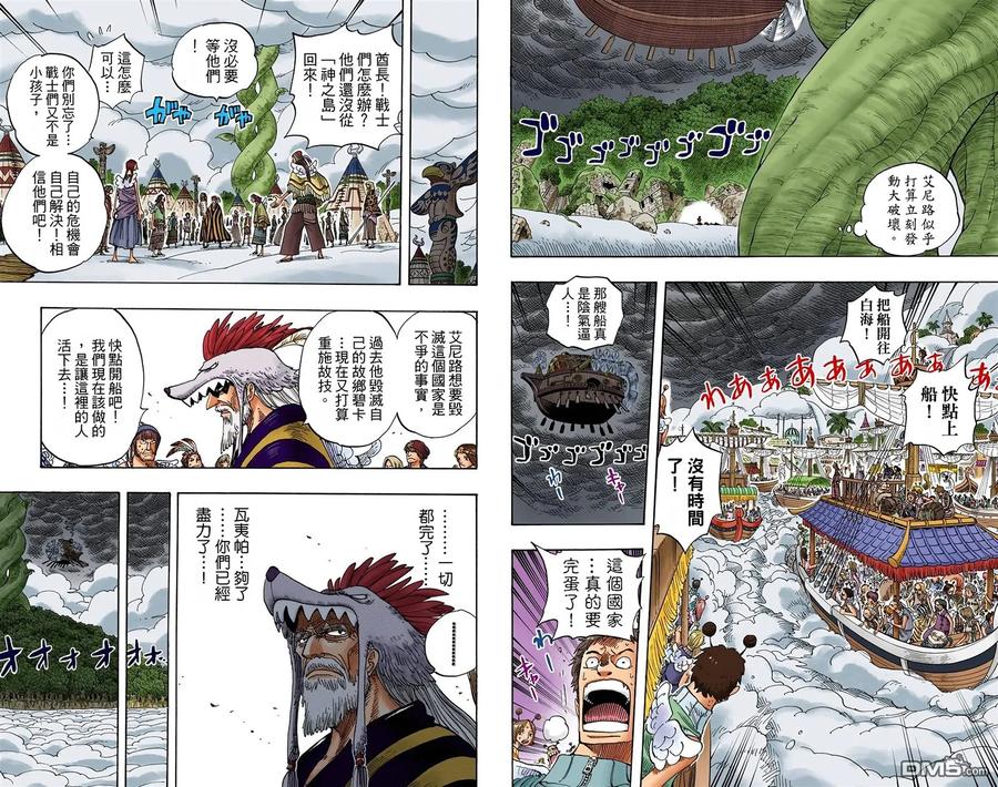 海贼王 全彩版30卷 第78页