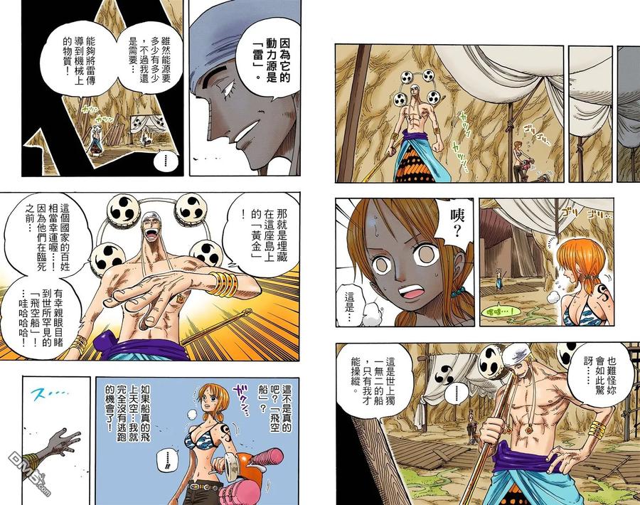 海贼王 全彩版30卷 第14页