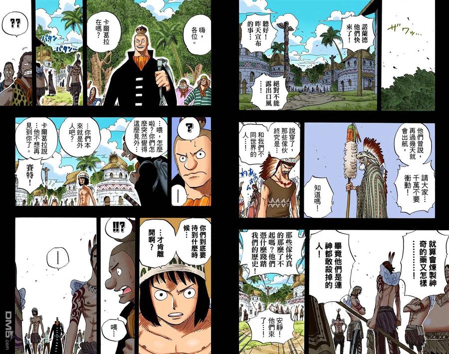 海贼王 全彩版31卷 第50页