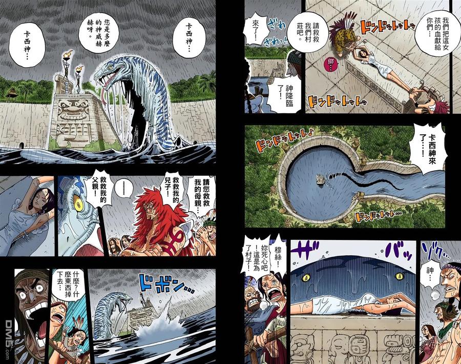 海贼王 全彩版31卷 第19页
