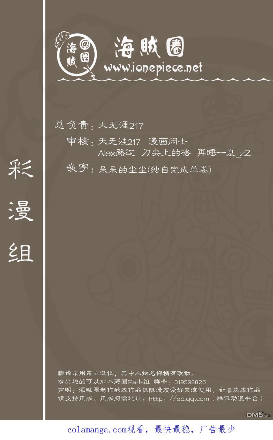 海贼王 全彩版31卷 第102页