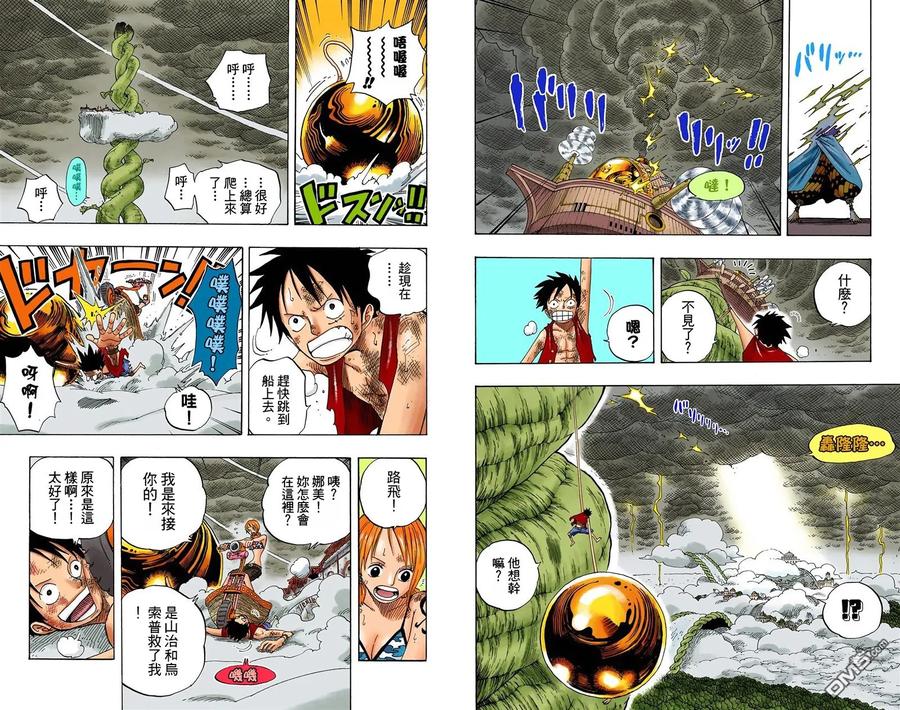 海贼王 全彩版31卷 第86页