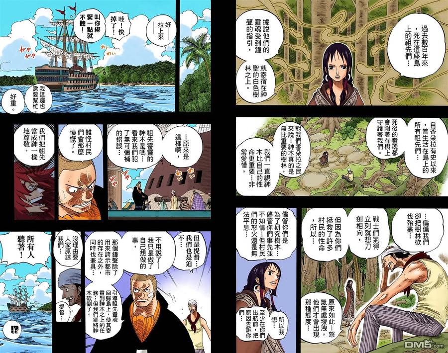 海贼王 全彩版31卷 第56页