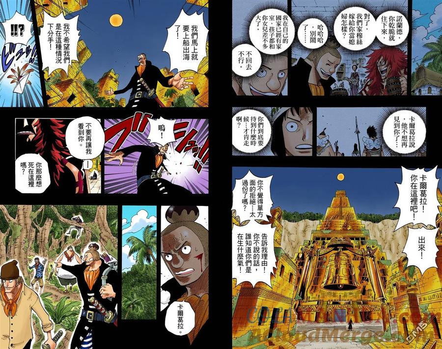 海贼王 全彩版31卷 第53页