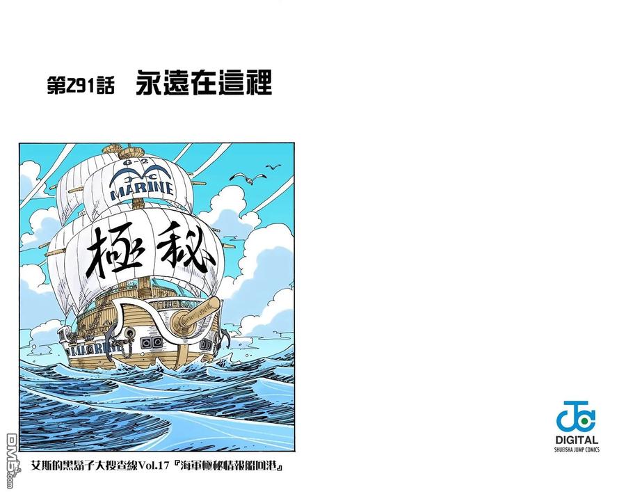海贼王 全彩版31卷 第52页