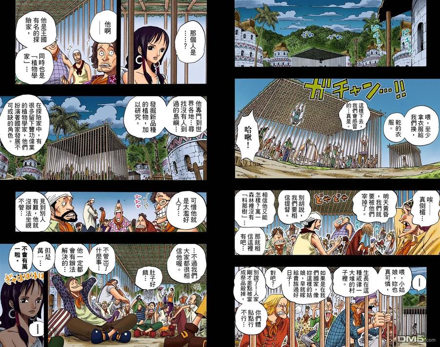 海贼王 全彩版31卷 第26页