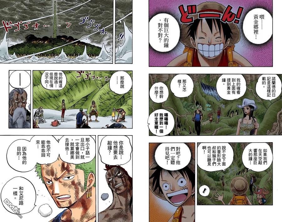 海贼王 全彩版31卷 第95页
