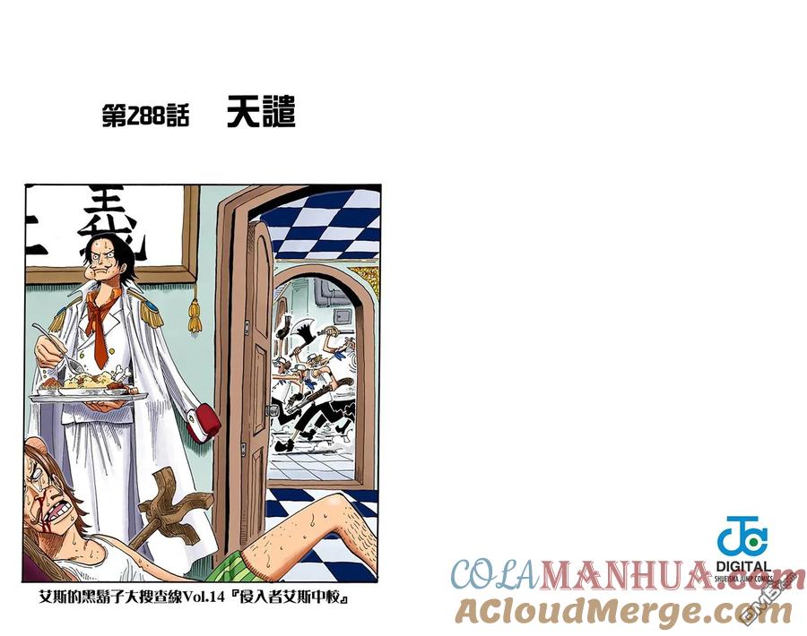 海贼王 全彩版31卷 第21页