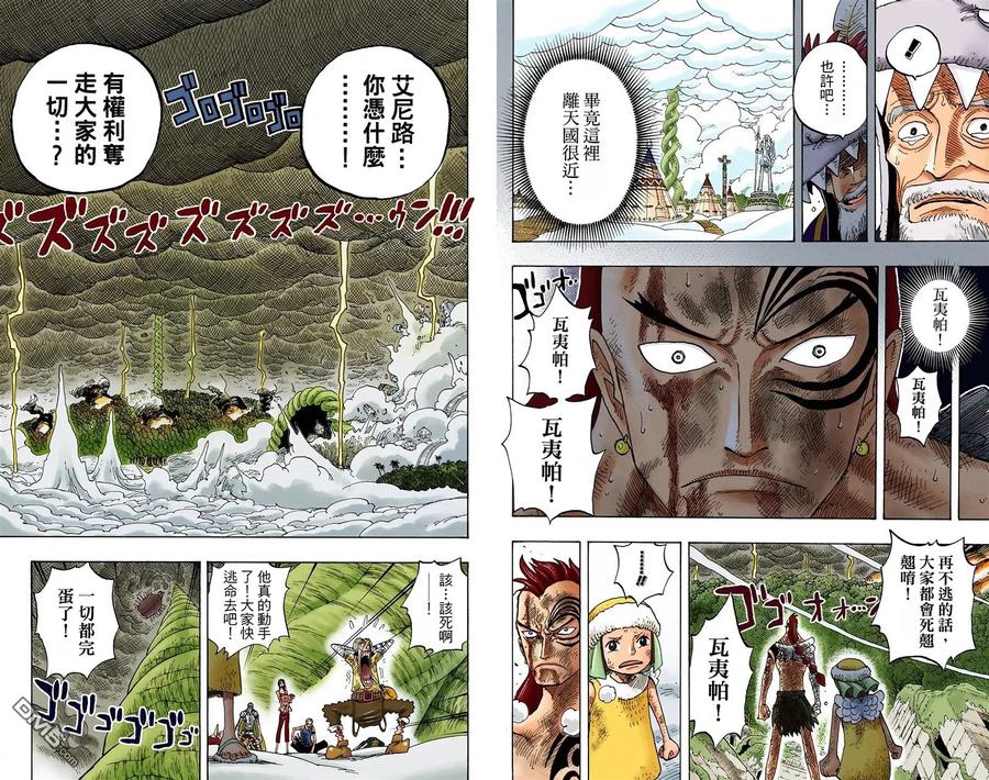 海贼王 全彩版31卷 第75页