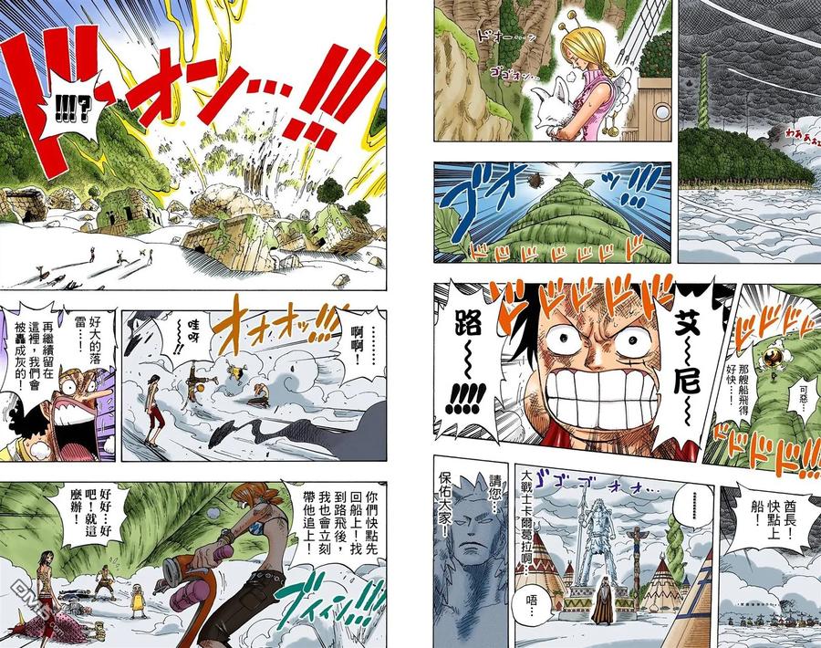 海贼王 全彩版31卷 第4页