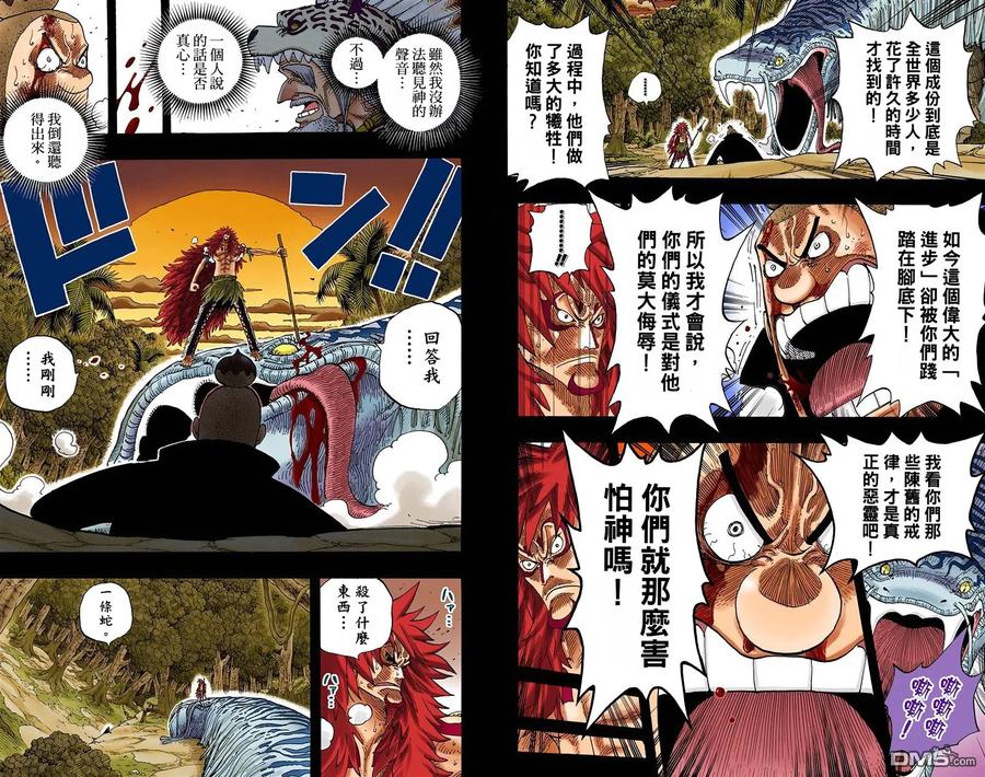 海贼王 全彩版31卷 第39页
