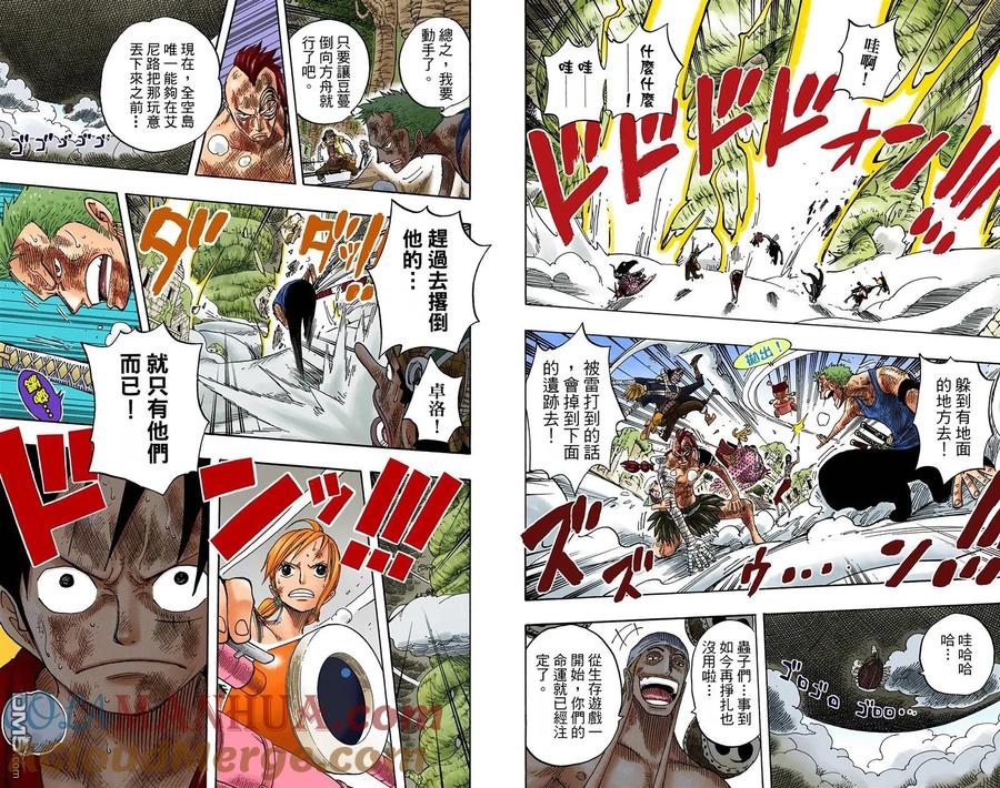 海贼王 全彩版31卷 第101页