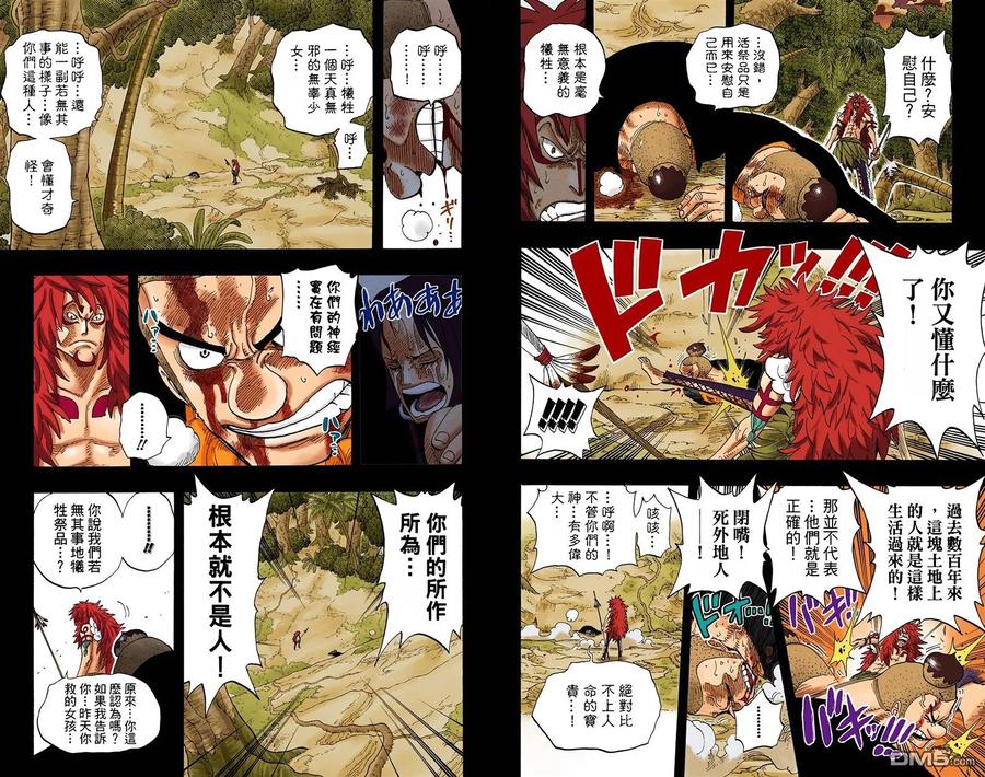 海贼王 全彩版31卷 第36页