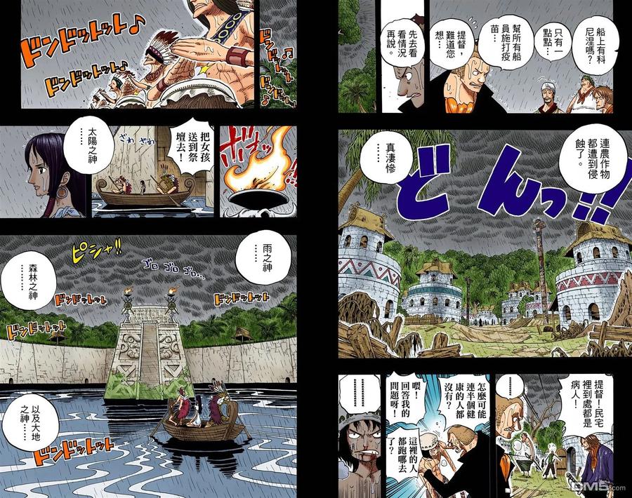 海贼王 全彩版31卷 第18页