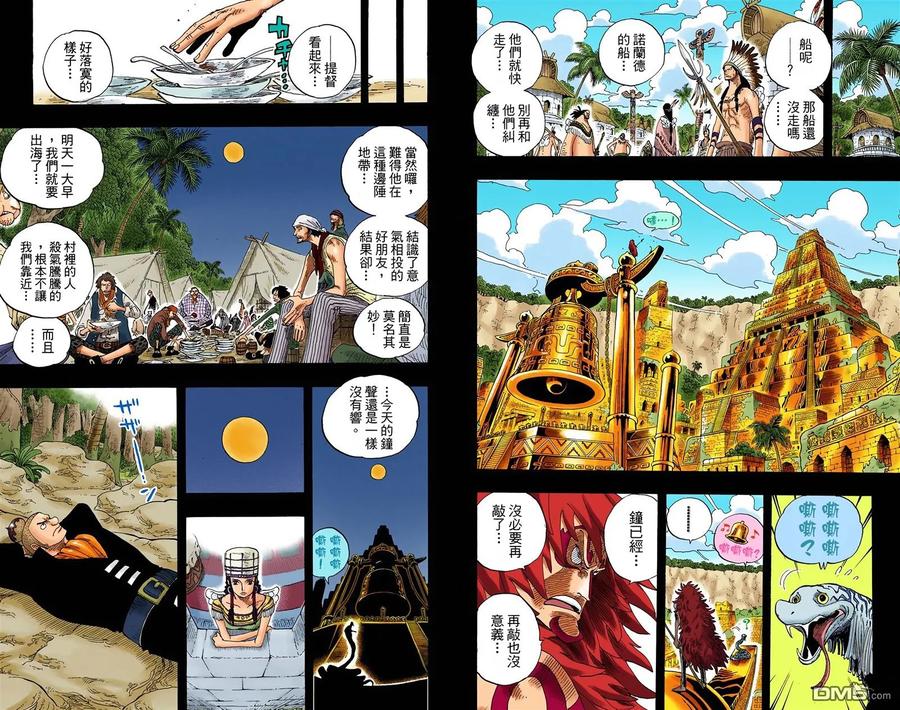 海贼王 全彩版31卷 第54页